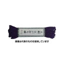 ユタカメイク 江戸打ち紐 細丸 約5.5m 紫 AR-1010 入数:1巻