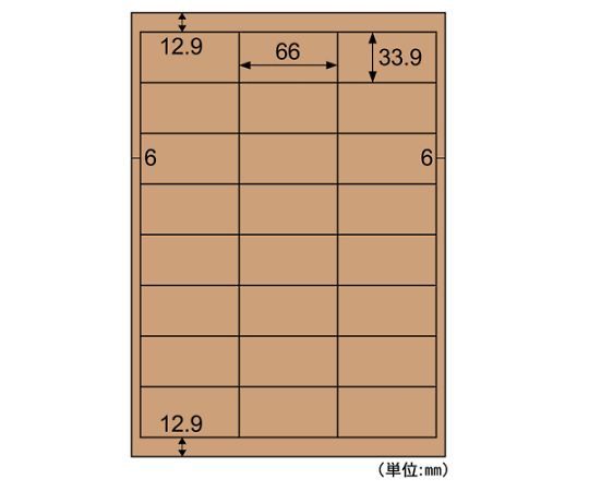 アズワン(AS ONE) A4/24面 66x33.9mm クラフト紙ラベル(20枚) EA759XD-96 入数:1パック(20枚入) [2]