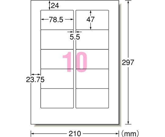 アズワン(AS ONE) A4判/10面 78.5x 47 mm プリンターラベル(20枚) EA759XE-139 入数:1パック(20枚入)