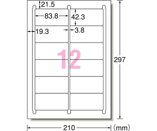 アズワン(AS ONE) A4判/12面 83.8x 42.3mm プリンターラベル(20枚) EA759XE-141 入数:1パック(20枚入) [2]