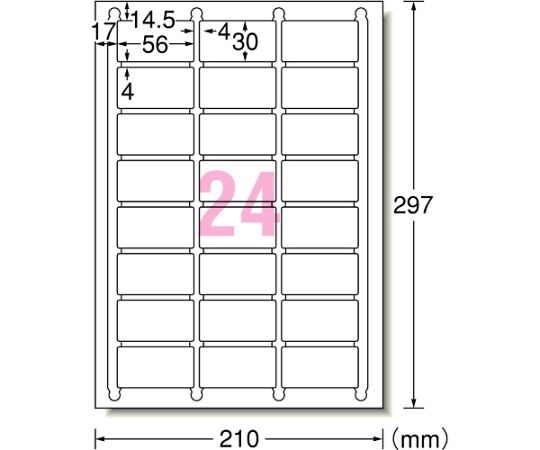 アズワン(AS ONE) A4判/24面 56 x 30 mm プリンターラベル(20枚) EA759XE-151 入数:1パック(20枚入) [2]