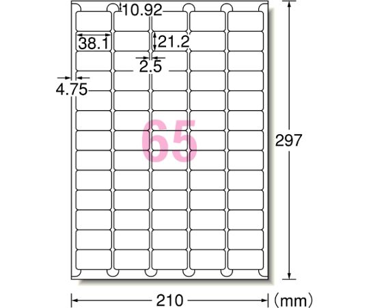 アズワン(AS ONE) A4判/65面 38.1x 21.2mm プリンターラベル(20枚) EA759XE-159 入数:1パック(20枚入) [2]