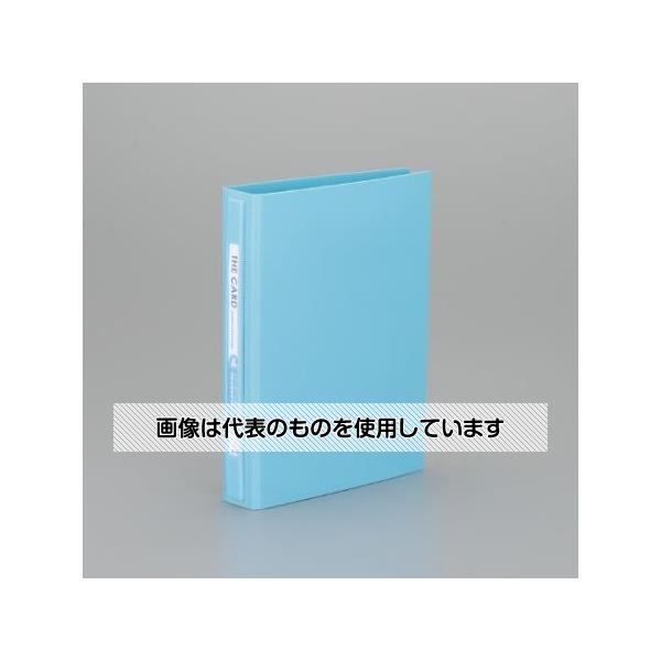 アズワン(AS ONE) 180枚 カード・名刺ホルダー(ブルー) EA762CJ-36 入数：1冊