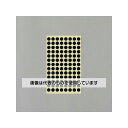 アズワン(AS ONE) φ 9mm/1456片 カラーラベルシール(黒/14枚 EA956VC-79 入数:1パック(14枚入)