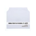 アズワン(AS ONE) 340x250mm/A4 宅配レター封筒(25枚) EA927SC-11A 入数:1パック(25枚入)