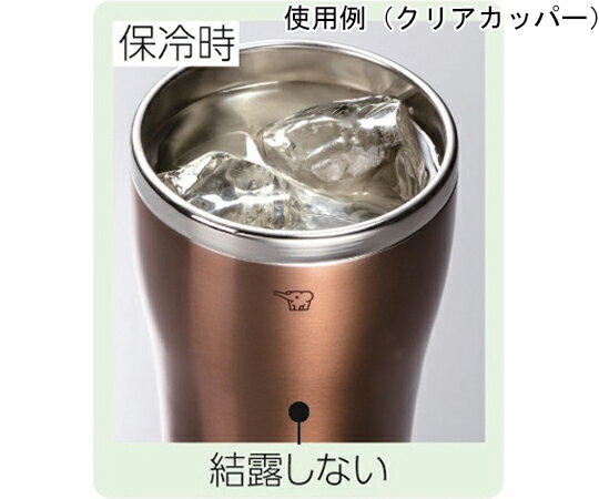 象印 0.45L タンブラー(ステンレス製/クリアカッパー) EA913XC-95 入数:1個 [2]