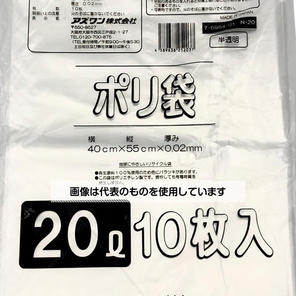アズワン(AS ONE) ポリ袋 半透明タイプ 滅菌済み 20L 10枚入 N-20 入数：1袋(10枚入)