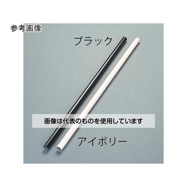 アズワン(AS ONE) φ28mmx0.6m 樹脂コート鉄パイプ(ブラック/2本) EA976BY-3 入数:1組(2本入)