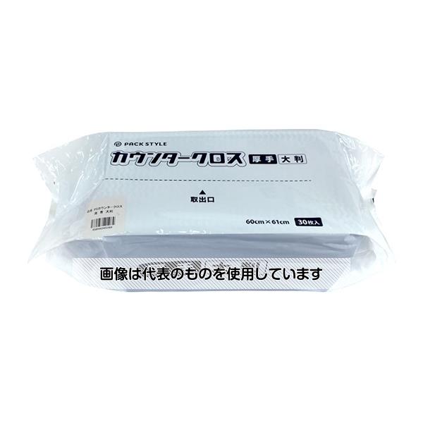 パックスタイル PSカウンタークロス大判サイズ厚手 ブルー 270枚入 588315 入数：1ケース(30枚×9袋入)