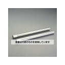 アズワン(asone) 2本組パイプ(EA899TD-80用) EA899TD-92 1セット(2本入)(2)