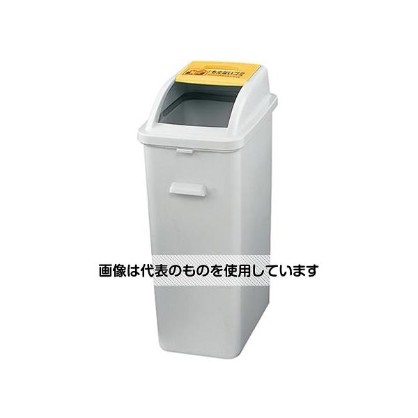 アズワン(AS ONE) 45L ダストボックス(一般用/イエロー) EA995CA-41A 入数：1個