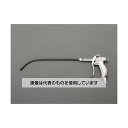 エスコ 2.0穴x300mm エアーダスター(フレキノズル) EA123BF-20 入数:1個