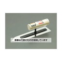 エスコ 210mm 仕上ゴテ EA588-27 入数:1丁