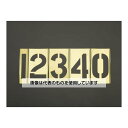 エスコ 約 76mm/15枚組 ステンシルプレート(真鍮) EA591BX-26 入数:1セット(15枚入)