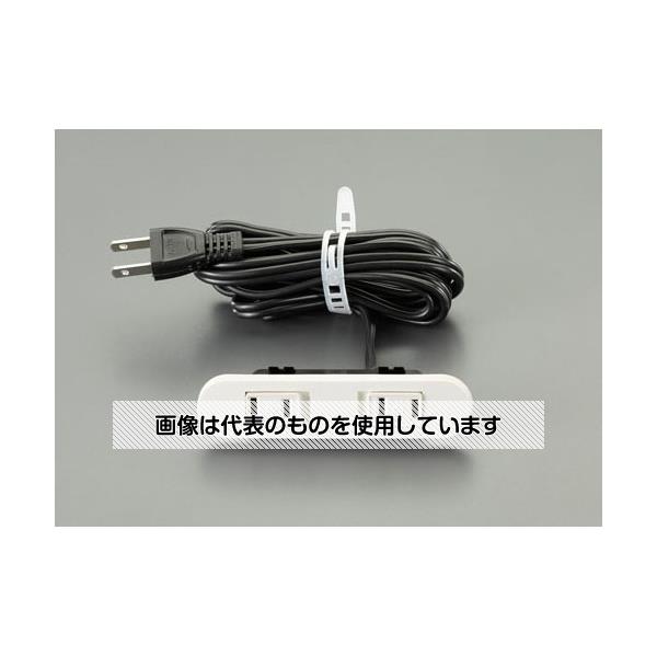 エスコ AC125V/15Ax2.0m コンセント(埋め込み・スライド) EA815HN-11 入数：1個