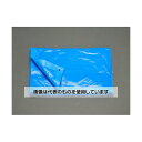 アズワン(AS ONE) 10x 10m UVシート(軽量タイプ) EA911AB-96 入数:1枚(4)