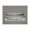 エスコ 900mm キャビネット用耐震ベルト(内付用) EA979CF-9 入数:1セット