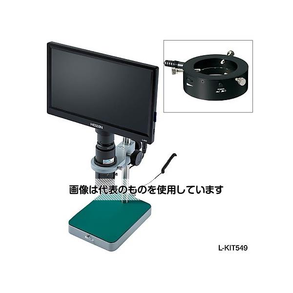 【アズワン AS ONE】実験室設備 工具類 工具、道具 ●モニター一体型カメラ & 定番ズームレンズ ●コンパクトサイズのベース(リング照明付) ●11.6インチのフルHDモニターが一体となったカメラのセットです。 ●使い勝手のよいLEDリング照明付き。 ●レンズは倍率のみ調整可能なズームレンズで、補助照明が無い環境でもある程度使用可能です。 ●比較的小さい対象の拡大観察におすすめです。 商品の仕様 ●備考：※通常3〜4日以内に発送します。 ※スペックは計算値です。 ●セット内容：(セット内容6点)L-860/L-815/L-509/L-521/L-711/L-711-1 ●ベース寸法：145(W)×185(D)mm ●作動距離：90mm ●視野：18×10〜2.7×1.5mm ●入数：1 ●倍率：13〜92倍 【※ご注意ください】商品は代表の画像を使用しています。