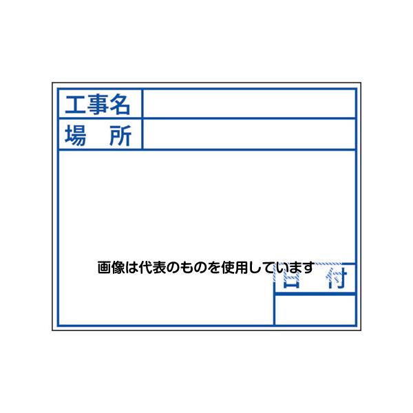 【アズワン AS ONE】実験室設備 工具類 工具、道具 ●一つの差し替えボードでプレート交換し使用できます。 ●差し替えボード04111に取り付け使用します。 商品の仕様 ●縦(mm)：130 ●横(mm)：170 ●表示内容：工事名・場所・日付 ●色：ホワイト ●適合ボード：04111 ●原産国：日本 ●コード番号：828-6447 【※ご注意ください】商品は代表の画像を使用しています。