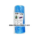 三友産業 カラープチ 青 3m×300mm HR-1903 入数:1巻