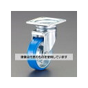 アズワン(AS ONE) 150mm キャスター(自在金具付) EA986PT-264 入数:1個