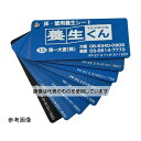 第一大宮 養生くん 青 10枚入 2.7mm×910mm×1820mm PP-27 入数:1セット(10枚入)