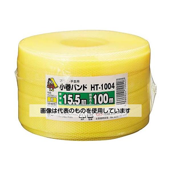 信越工業 PPバンド 黄 幅15.5mm×100m 1巻 HT 入数：1巻