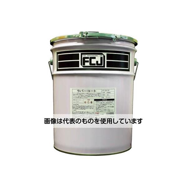 ファインケミカルジャパン ラバーコート クリアー 18L FC100C18 1缶