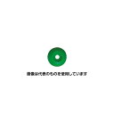 STS 測量用明示板WD-457緑 20枚入 WD457G 入数:1袋(20枚入)