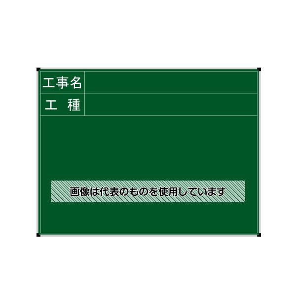 【アズワン AS ONE】実験室設備 工具類 工具、道具 ●水に強く反射しにくく、耐久性に優れています 商品の仕様 ●450×600mmヨコ ●タオル・クレヨンチョーク(白)1本付属 ●暗線無し ●入数：1枚 ●コード番号：301-7617 【※ご注意ください】商品は代表の画像を使用しています。