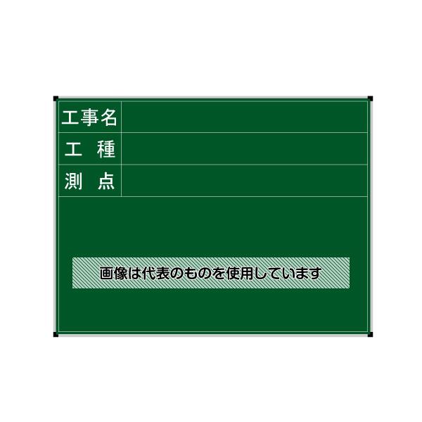 【アズワン AS ONE】実験室設備 工具類 工具、道具 ●水に強く反射しにくく、耐久性に優れています 商品の仕様 ●450×600mmタテ ●タオル・クレヨンチョーク(白)1本付属 ●暗線無し ●入数：1枚 ●コード番号：301-7620 【※ご注意ください】商品は代表の画像を使用しています。