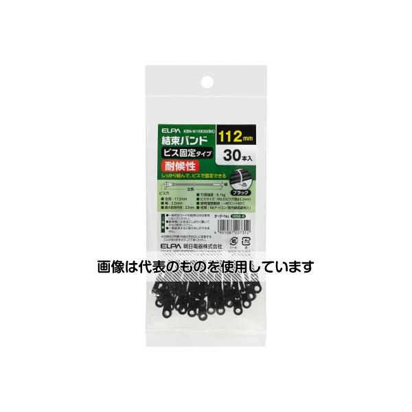 Thermometers - ELPA 結束ビス止め 110mm ブラック KBN-N110030(BK) 入数：1個