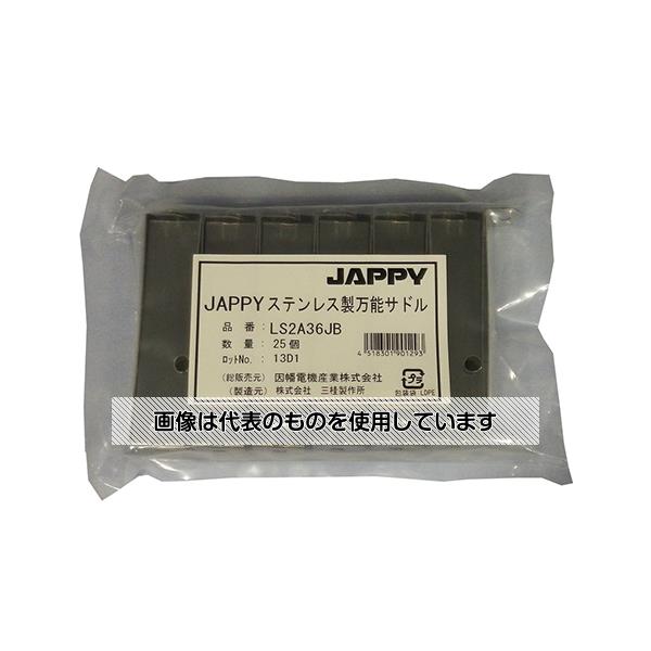 Thermometers - JAPPY ステンレス製万能サドル(パイプ用ビニルカバー無しタイプ) 1袋(25個入) LS2A36JB 入数：1袋(25個入)