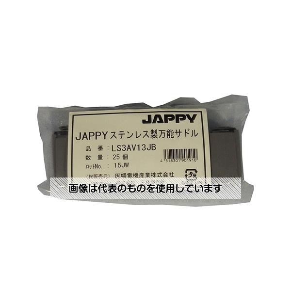 JAPPY ƥ쥹ǽɥ(֥üӥ˥륫С) 1(25) LS3AV13JB 1(25)