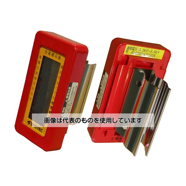 【アズワン AS ONE】実験室設備 工具類 工具、道具 ●電機が見える!点滅表示で一目瞭然! ●絶縁被服の上からはめ込むだけ! ●対候性・耐水性あり。 ●高電圧受電設備規定推奨。 商品の仕様 ●表示器サイズ：W57×D22×H105 ●取付箇所導体サイズ：KIP22(φ14)〜250(φ30)mm2 ●電線用標準 【※ご注意ください】商品は代表の画像を使用しています。