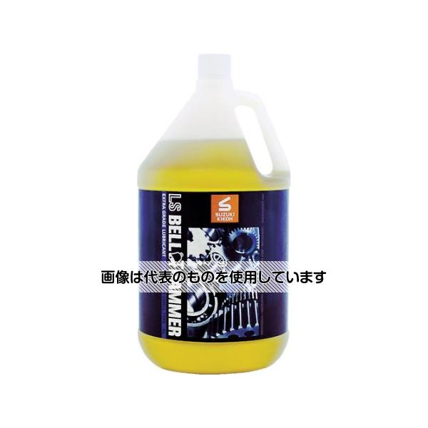 スズキ機工 超極圧潤滑剤 LS 原液4L缶 LSBH04 入数：1本