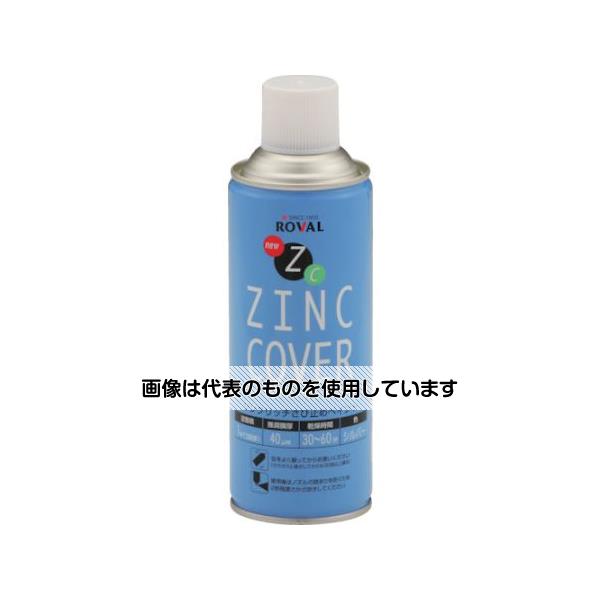 ローバル 防錆塗料 ニュージンクカバースプレー 420mL メタリックシルバー NZC-420ML 入数：1本