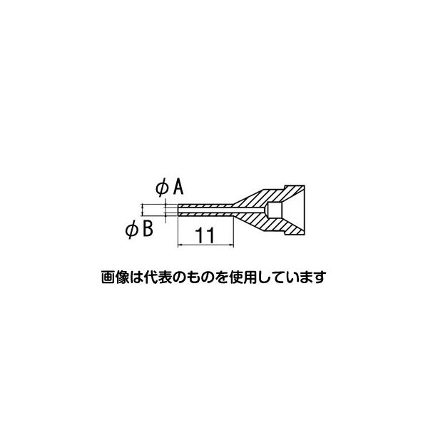 【アズワン AS ONE】実験室設備 工具類 工具、道具 商品の仕様 ●ノズル先端サイズ：内径(直径A)/1.6mm、外径(直径B)/3.0mm、先端長/11mm 【※ご注意ください】商品は代表の画像を使用しています。
