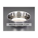 エスコ φ300x118mm 洗桶(ステンレス製) EA508SC-321 入数:1個