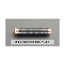 エスコ φ25x160mm アジャストカッパーバー EA572HP-25 入数:1本