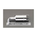 エスコ 11N・m/ 4mm 六角棒ヘッド(ショート) EA723JD-14 入数:1個