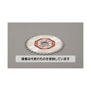 エスコ 158mm/ 36T 超硬チップソー(超小型) EA898B-76 入数:1枚