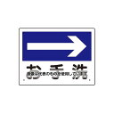 エスコ 300x225mm 案内表示板(お手洗→) EA983BJ-6 入数:1枚