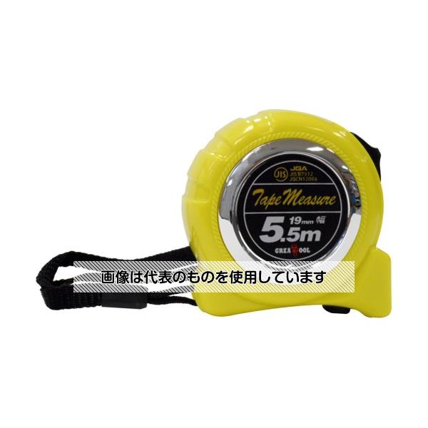 GREATTOOL(アークランドサカモト) ロック付きメジャー(JIS付) 5.5m×19mm イエロー 478138641 入数:1個
