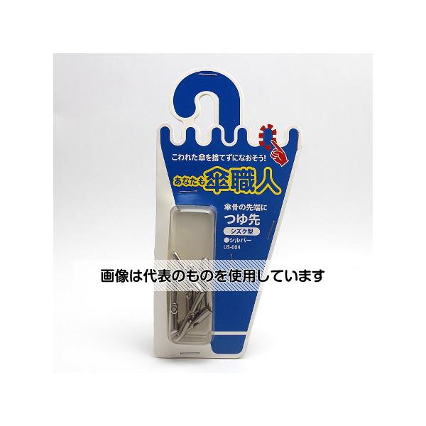 和気産業 つゆ先 しずく型 シルバー 8個入 US-004 入数：1セット(8個入)