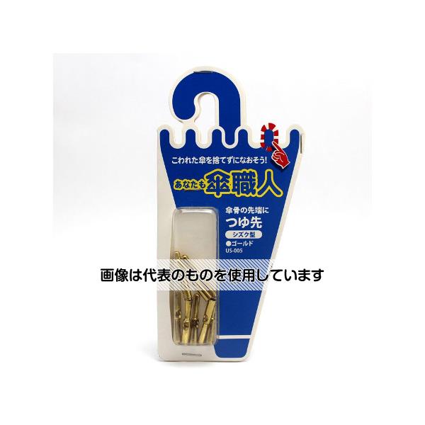 和気産業 つゆ先 しずく型 ゴールド 8個入 US-005 入数：1セット(8個入)