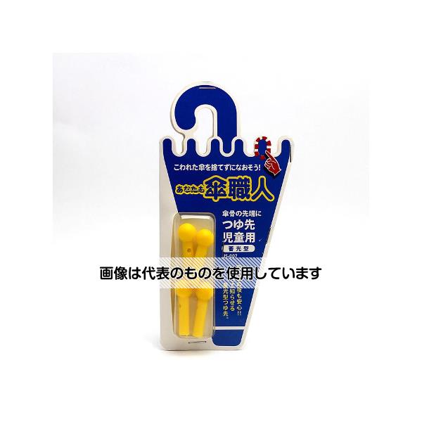 和気産業 つゆ先 児童用蓄光型 全長29mm 4個入 US-007 入数：1セット(4個入)