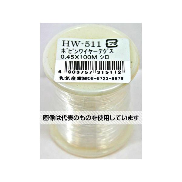 和気産業 ボビンワイヤーテグス 長さ100m HW-511 入数：1巻