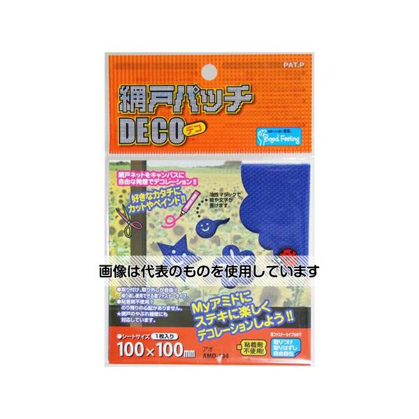 和気産業 網戸パッチ DECO 青 100×100mm AMD-104 入数：1枚