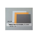 【アズワン AS ONE】実験室設備 工具類 工具、道具 ●照明、サイン、看板等のディスプレイに！ ●衝撃に強く、加工性良好で自己消化性があります。 商品の仕様 ●サイズ：300×300mm ●厚み：1mm ●色：オレンジ ●透明タイプ 【※ご注意ください】商品は代表の画像を使用しています。